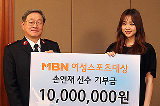 손연재, 구세군에 일천만원 기부