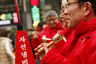 [포토] 소외된 이웃을 생각해 주세요