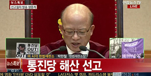 [서광선 칼럼] 예수의 “가라지” 비유와 헌재 판결