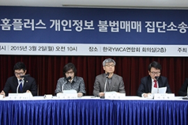 한국YWCA 등, 홈플러스 개인정보 불법매매 집단소송 기자회견