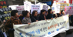 한국YWCA, 세계소비자권리의 날 기념 캠페인