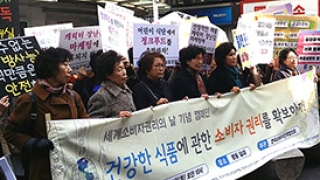 한국YWCA, 세계소비자권리의 날 기념 캠페인
