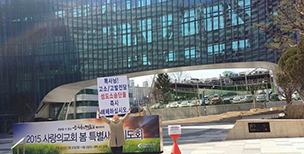 사랑의교회 오정현 목사측, 강남예배당 훼손