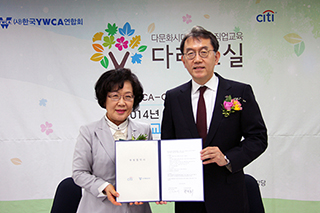 한국YWCA연합회-한국씨티은행, ‘다래교실’ 협약식 가져