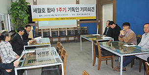 “세월호참사 진실규명은 하나님의 요구”