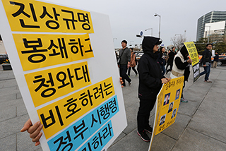 [포토] “진상규명 없이는 물러설 수 없다”