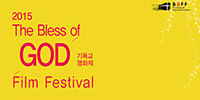 서울극장, ‘기독교영화제‘ 상영작 추가 상영