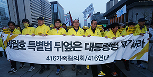 [현장스케치] 살벌함 가운데 맞는 세월호 1주년