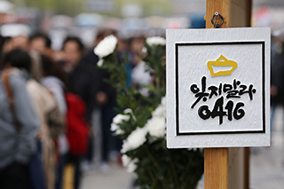 [포토] 끝없는 헌화물결