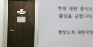 예장합동 총회, 전병욱 목사 면직 상소 반려