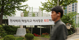 이규학 감신대 이사장, 총학생회 고소