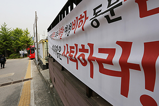 [포토] 내홍 중인 감신대 캠퍼스