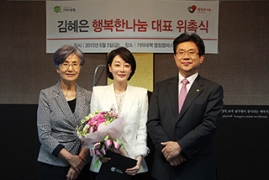 배우 김혜은 씨, 사회적기업 ‘행복한나눔’ 대표 취임