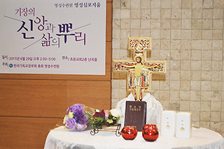 기장 영성수련원, 영성심포지엄 개최