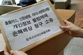한국YWCA연합회, 홈플러스 사건 손해배상청구소송