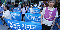 탄저균 밀반입·사드 반대 기독인 평화행진