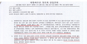 홍대새교회, 오랜 침묵 깨고 반격