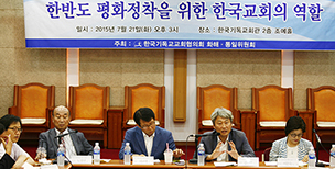 “기독교 통일운동, 목적의식·비전 없어”