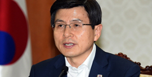 국무총리실, 황교안 총리 행보 입장 밝혀