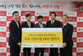 구세군, 저소득층 장애인 의료 지원사업 나서