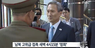 기장, 남북 고위급 협상 타결 환영입장 밝혀