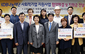 사회적기업활성화 전국네트워크, KDB사회적기업 지원금 전달