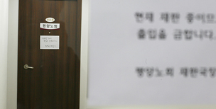 [기자수첩] 평양노회, 신뢰회복을 위해선