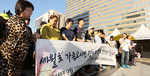 세월호 유가족, “내년엔 슬퍼하며 보내고 싶어”