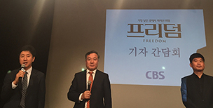 CBS 영화사업 진출…“한국 교회 줄 선물”