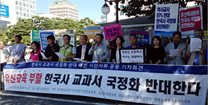 개신교 대학생, “교과서 국정화, 신앙을 시험한다”