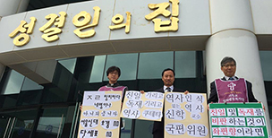 기독교평화행동목자단, 국정화 지지 신학교수 규탄