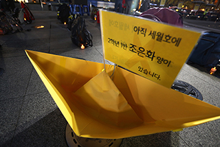 [포토] 아직 돌아오지 못한 아이들