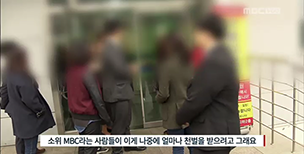 [기고] 가증한 목사 이야기