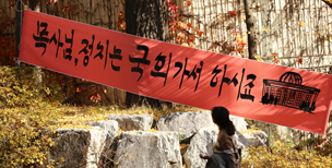 [현장스케치] 해결점 찾지 못하는 감신대 내홍