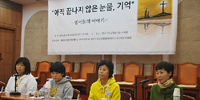 세월호 엄마들 “아직 끝나지 않은 눈물, 기억” 