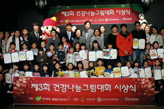 기아대책·KGC인삼공사, ‘건강나눔그림대회’ 시상식 가져