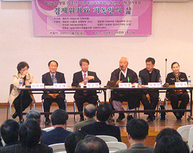 새길기독사회문화원 제9회 정기포럼 개최