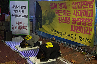 [포토] 백남기 선생 쾌유기원 시민 일만배