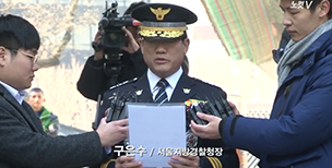 종교계, 경찰의 조계사 진입 시도 일제 성토