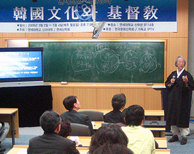 멋을 아는가? 풍류 신학자의 공개강연