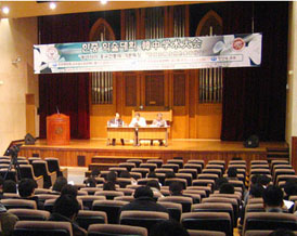 2009년도 한중 학술대회 열려