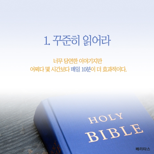 bible_01