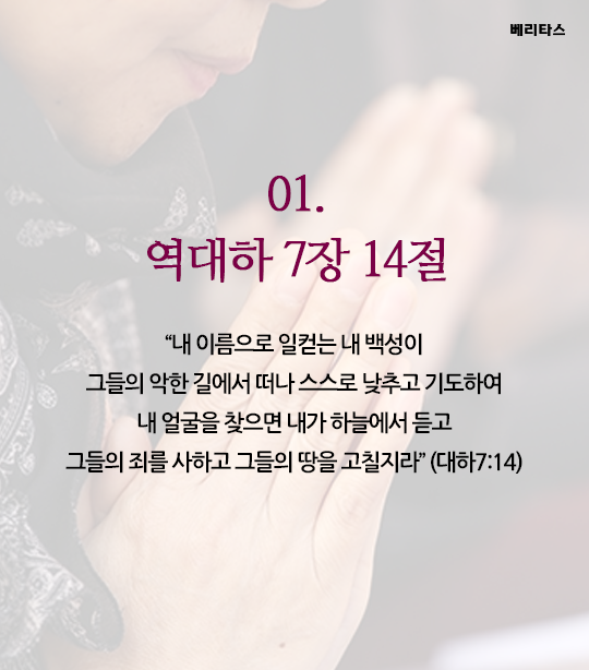 prayer_02