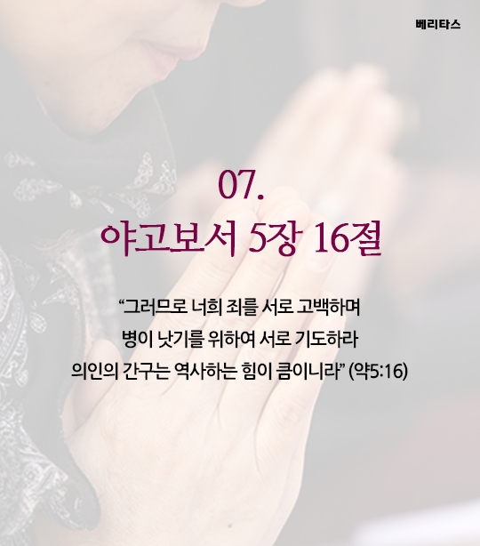 prayer_08