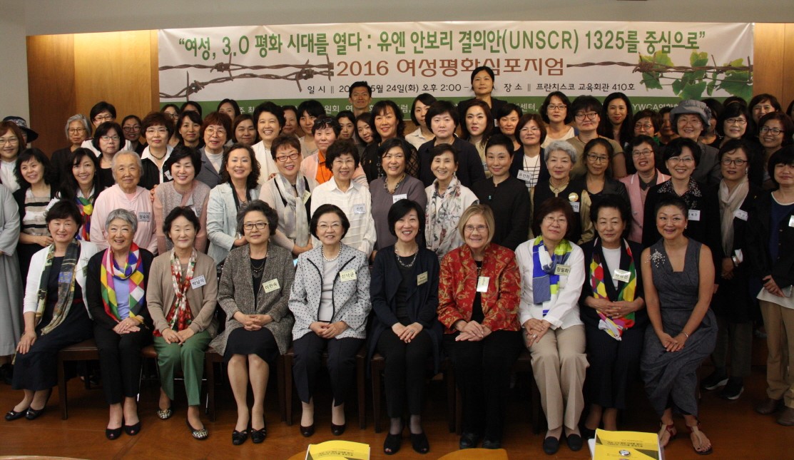 여성평화심포지엄