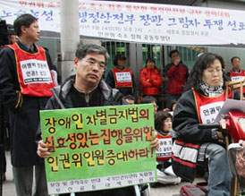 “인권위는 장애인들의 희망입니다”