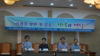 한국교회개혁토론회