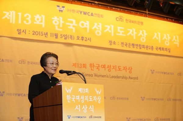 13회 한국여성지도자상 