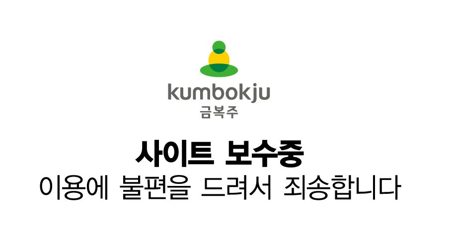 kumbokju