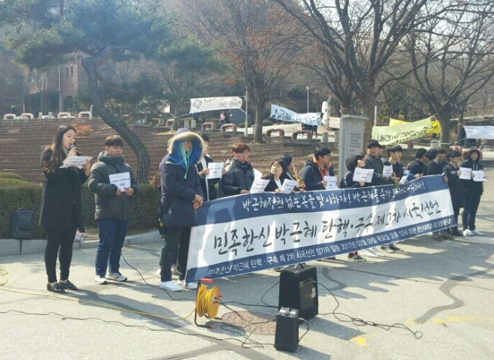 한신대 시국선언